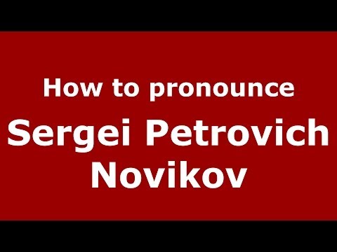 How to pronounce Sergei Petrovich Novikov (Russian/Russia) - PronounceNames.com