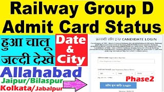 railway group d phase 2 admit card 2022 : rrc group d exam date/city phase2 allahabad/jaipur/kolkata