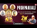 Pushpanjali Malayalam Devotional P Jayachandran Keshavan Nambudiri God Bhakthi Songs