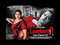 Tamil Romantic Scene Paalkaari Tamil Movie Romantic Scene Comedy Tamil Romantic