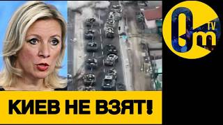 КРЕМЛЁВЦЫ В ЯРОСТИ!