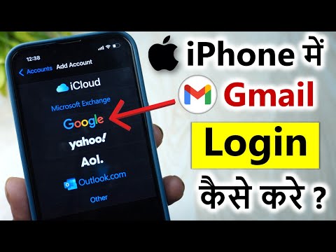 iphone me gmail kaise login kare | how to login gmail in iphone | iphone me email id kaise add kare