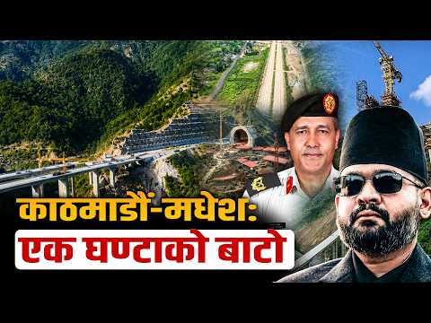 ‘गेम चेन्जर’ फास्ट ट्रयाक : आधा सकियो काम, लागत २ खर्ब नाघ्ने अनुमान