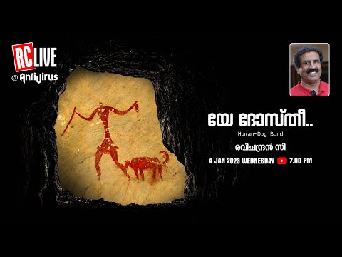 യേ ദോസ്തീ.. | Human-Dog Bond | Ravichandran C |   RC LIVE