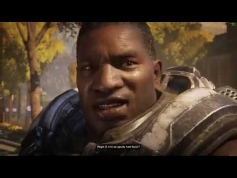 Gears of War 5 2020 ПРОХОЖДЕНИЕ ГЛАВА 1 АКТ 4