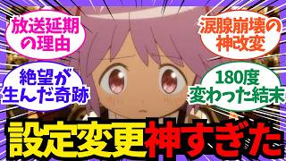 現実の事件で設定変更！？ 放送延期を乗り越えたアニメ・特撮の裏話がエモすぎた…