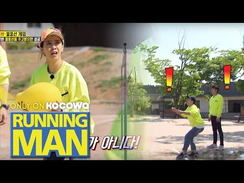 Running Man