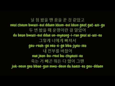케이윌 (K.Will) - 니가 아닌 것 같아 (It's Not You) (Hangul / Romanized Lyrics HD)