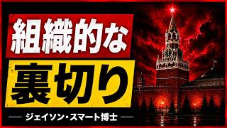 プーチン政権に異変！クレムリン内部崩壊とウクライナ反撃の衝撃