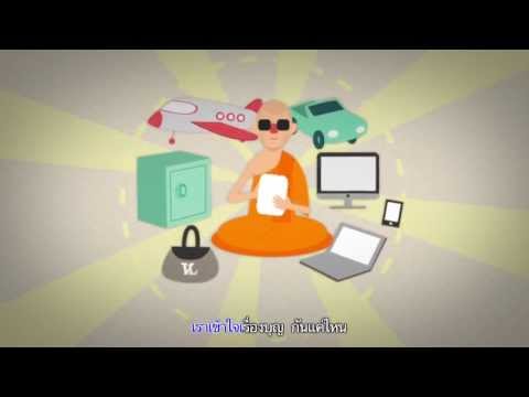 คลิกเพื่อดูคลิปวิดีโอ