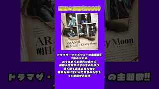 ファン歴17年のゲーマーが選ぶ!!嵐の聞いてほしい曲5選!!【5x20編】#嵐