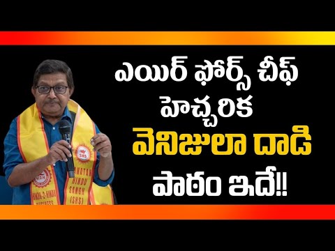 Air Chief Marshal beruft sich auf Venezuela und sagt, Sicherheit sei das Wichtigste | Raka Lokam ...