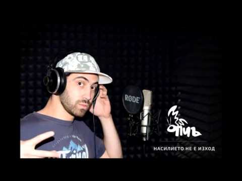 Пчъ - Насилието не е изход (prod. by NoWallz)