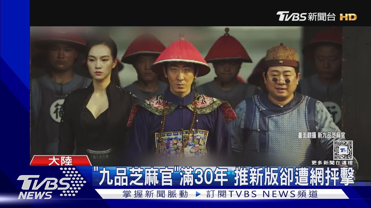 《新九品芝麻官》這角色變辣妹！上映秒遭轟　單日票房不到7千元