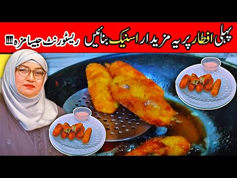 Aloo Suji Snacks Recipe|Combined Suji With potato &make this easy snacks|Aloo Suji Nashta
