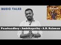 Ambikapathy - Paarkaadhey Oru Madhiri - A.R. Rahman | Music Talks - Episode 6 | Plip Plip