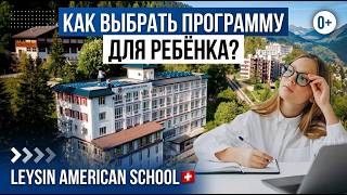 AP или IB - что лучше?