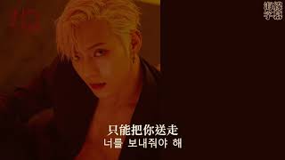 【正體韓中字】李旼赫 이민혁 (HUTA) - Waiting For You [Jess/哎亞]