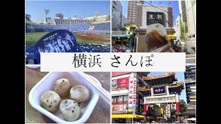 横浜で食べ歩きしてきました✌