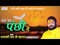 Mera Man Panchi Ye Popular Krishna Bhajan धनवन्तरि दास जी महारा�