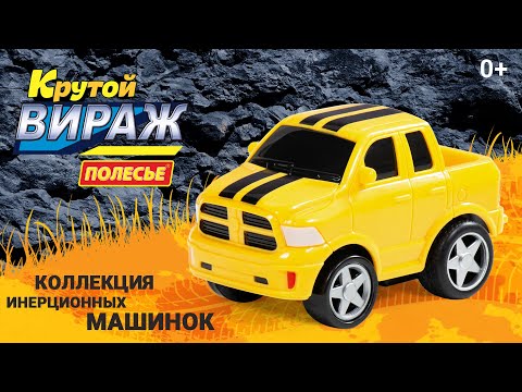Миниатюра изображения товара Автомобиль игрушечный Полесье Крутой Вираж скорая помощь / 78896