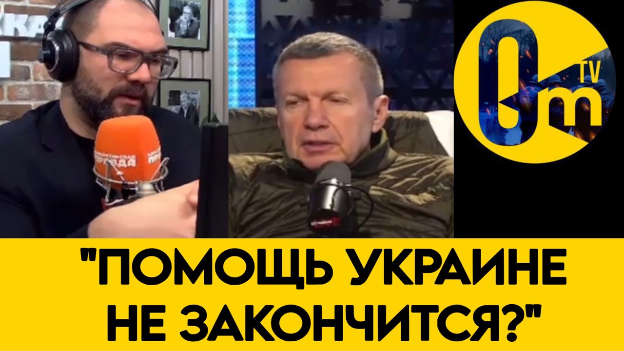 Z-ПАТРИОТЫ В ПАНИКЕ!