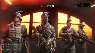 ［初見さん歓迎！］[概要欄必ず見てね！] BF V ジジイの垂れ流し 色々やります