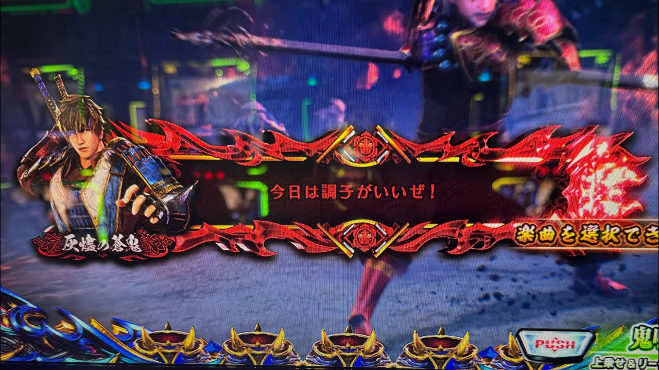 必見【スマスロ鬼武者3】覚醒チャレンジ大事故 ‼️脳汁の準備はいいですか⁉️