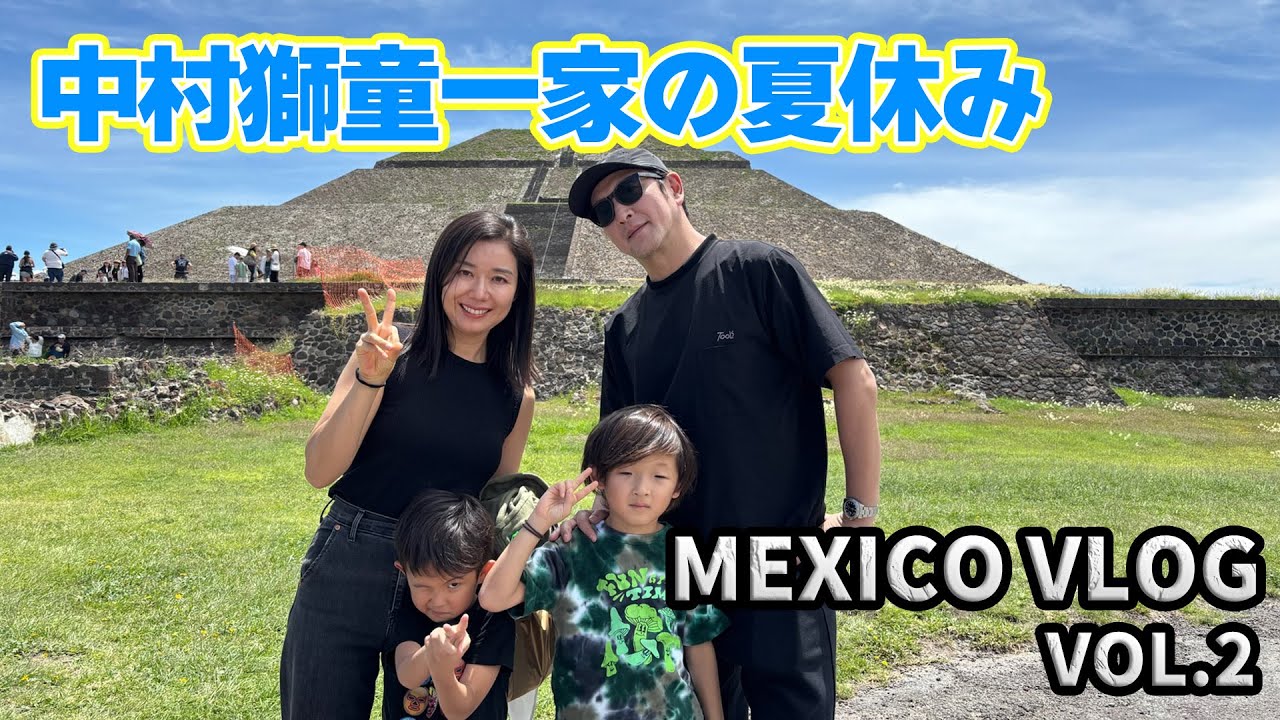 【メキシコ家族旅行vol.2】メキシコシティからカンクンへ！