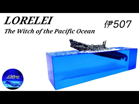 Lorelei: The Witch of the Pacific Ocean / 終戦のローレライ【レジン】