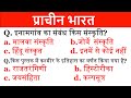 Bharat Ka Prachin Itihas Hindi Mein History Prachin Bharat Ka Itihas India Ka Prachin Itihas