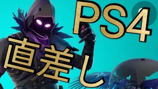 PS4版フォートナイト　直差しでキーボードマウスを接続する方法