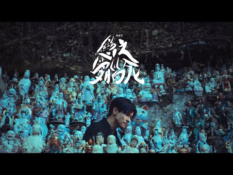 Video thumbnail for 戀愛腦之死 (The Death Of A Lovestruck Brain)