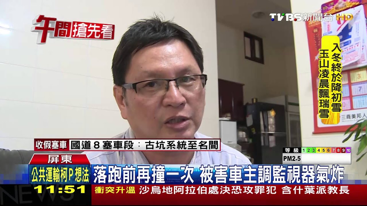落漆!拖吊車救援不成 反撞壞路邊車輛