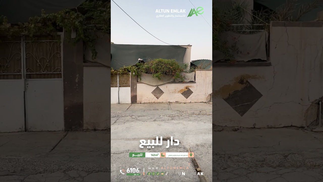 عقار سكني للبيع في   كركوك   - رقم الاعلان 4060