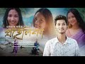 PROHELIKA Chanakya Gogoi Gyanam Pritswal Himadree D Feat Thupitora C Official Video