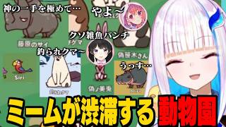 ネットミームでふざけまくり渋滞を起こすリゼ様のうるさすぎる動物園/鳴き声がうるさくて自慢のクリスタルボイスがかき消されるリゼ様【リゼ・ヘルエスタ/にじさんじ切り抜き】