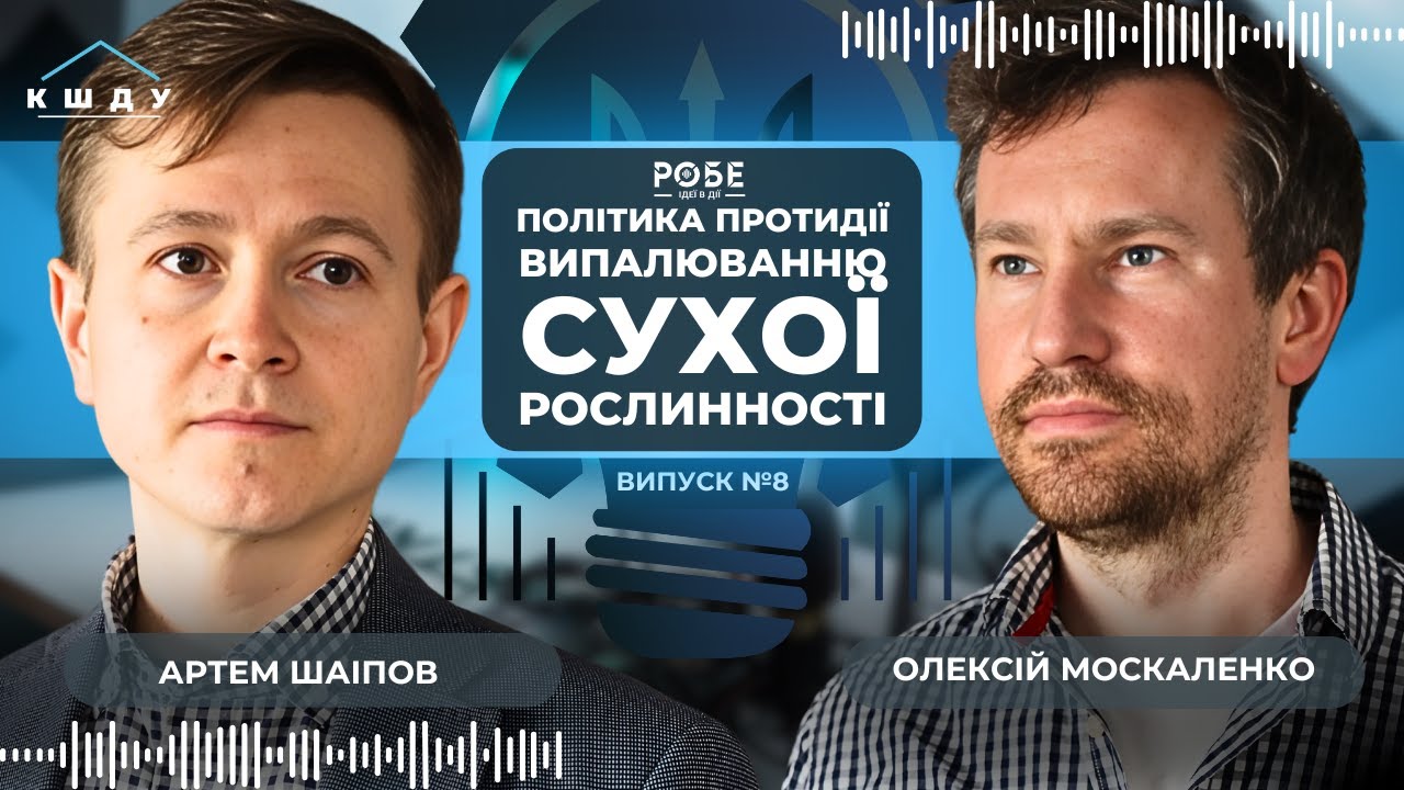 Подкаст