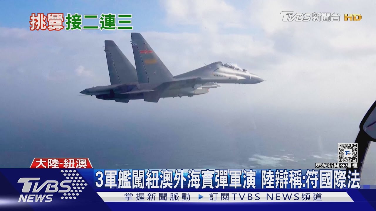 測試川普底線? 共軍無預警「警巡」黃岩島領海空
