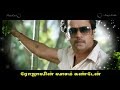 Kadavai Thirakum Kartile Suriya Paarvai Action King Arjun