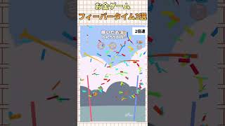【お金ゲーム】1万円札ぶつけてフィーバータイム3選！ #shorts #お金ゲーム #スイカゲーム