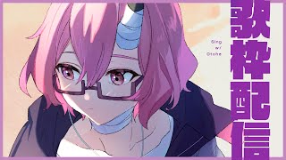 [Vtub] カシ・オトハ Kashi Otoha 歌回VERSEn