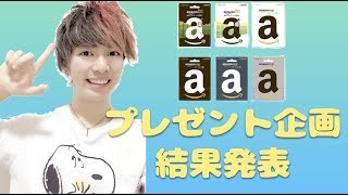 【超高確率●●分の１で当選！？】底辺Youtuberのヤラセなしプレゼント企画の結果発表動画！！