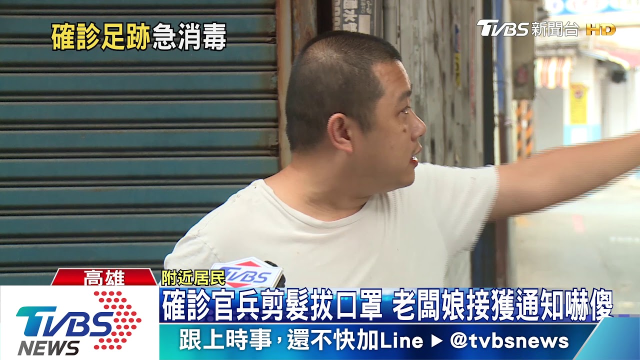 追海軍官兵足跡　VCR還原「未戴口罩」接觸史