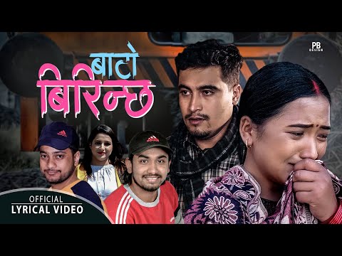 Bato Birinchha -  Khem Century & Kamala Pokharel | New Nepali Lok Dohori Song | Binod Bhandari &Juna