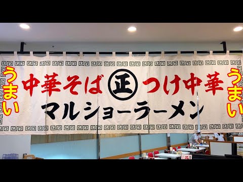 도쿄 아키하바라 중화소바 マルショーラーメン 위치공유
