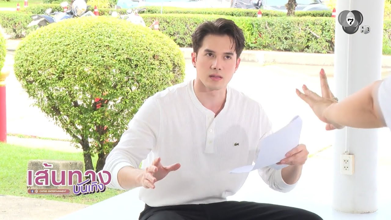 เส้นทางบันเทิง | FULL EP | 21 ธ.ค.68