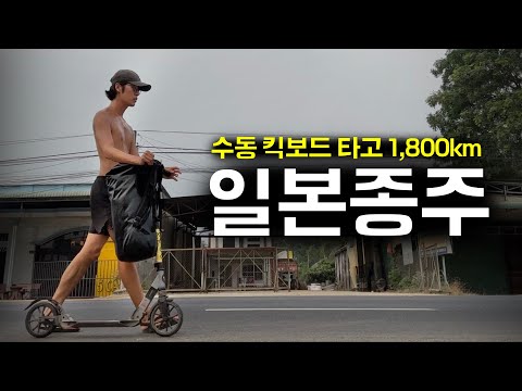 여행 유튜버 역대급 광기