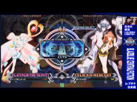 BBCF 7/18/2016 Athena Nipponbashi 2on2