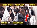 Cannes 2023 Aishwarya Rai Faces Difficulty To Walk In Silver Hoodie Gown Inside Video Viral